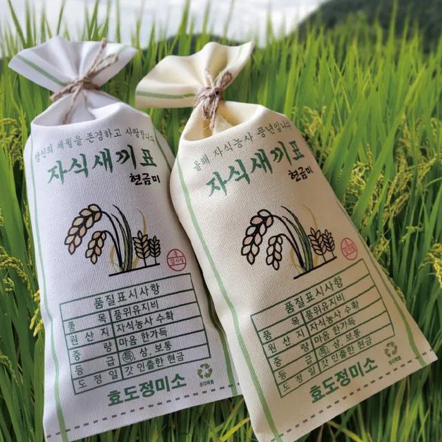어버이날 쌀포대 용돈 봉투 자식농사 현금 생신 생일 부모님 설날 추석 이벤트 설날 추석 어버이날 부모님 돈봉투