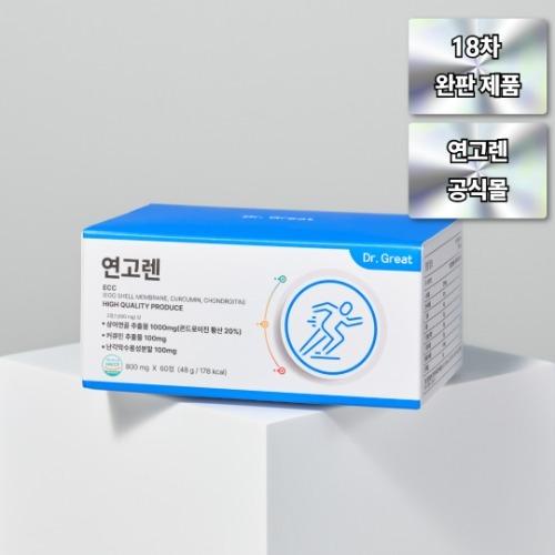 연고렌 ECC [콘드로이친 커큐민 난각막] 본사정품