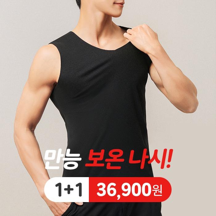 릴렉시즘 히트스킨 기모나시 1+1 (6개입)