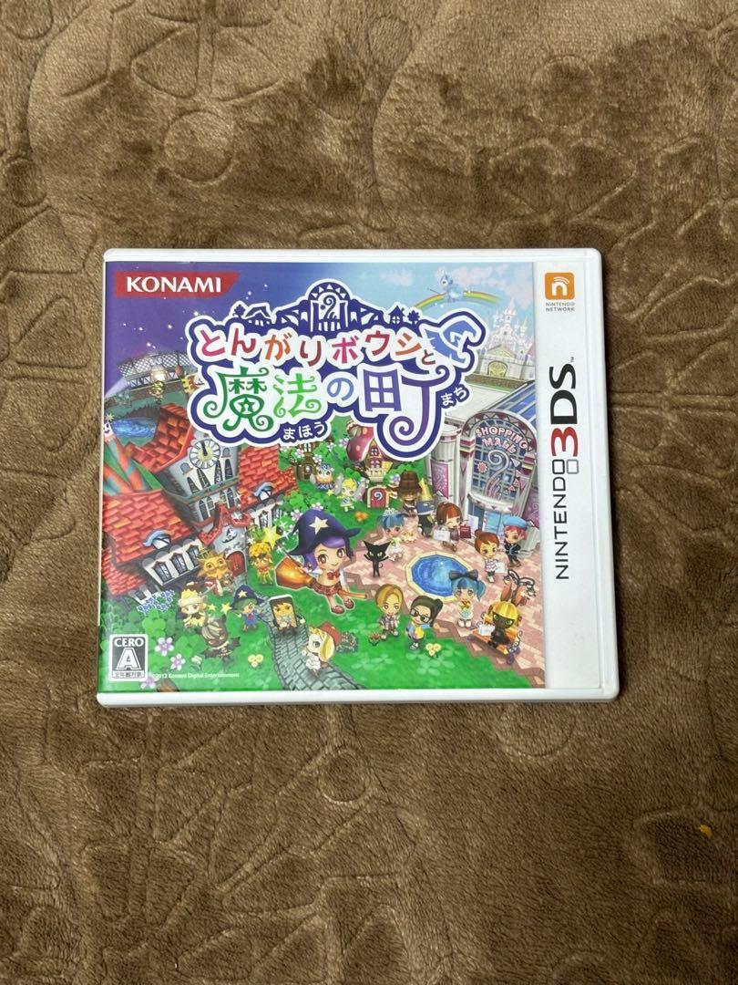 とんがりボウシと魔法の町 スペシャルパック 3DSカセット