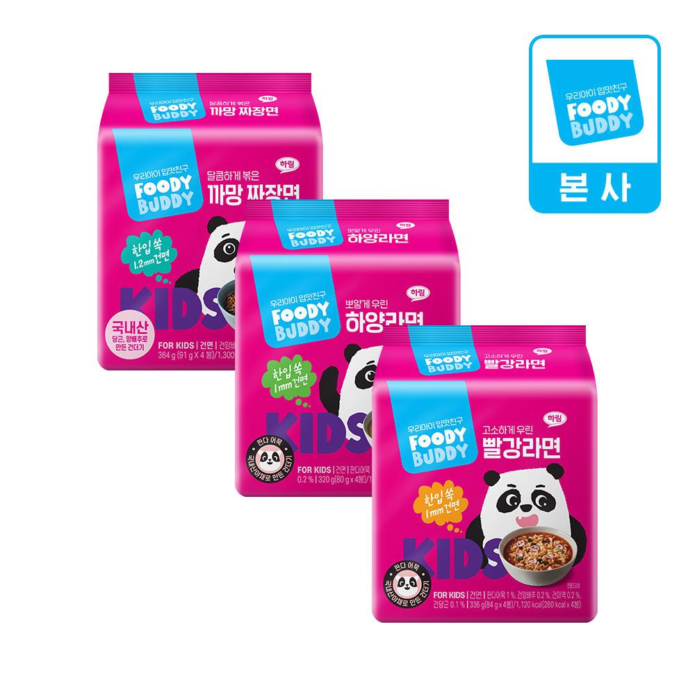 [푸디버디] 하양라면+ 빨강라면 총8봉 (하양라면/빨강라면/까망짜장면/초록라면 택1)+증정 초록쌀라면 컵1개