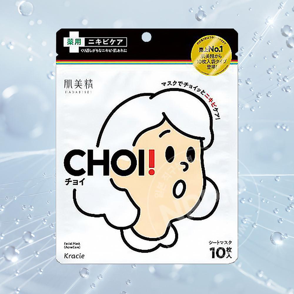 일본 마스크팩 CHOI 초이 마스크팩 10매 외 1종