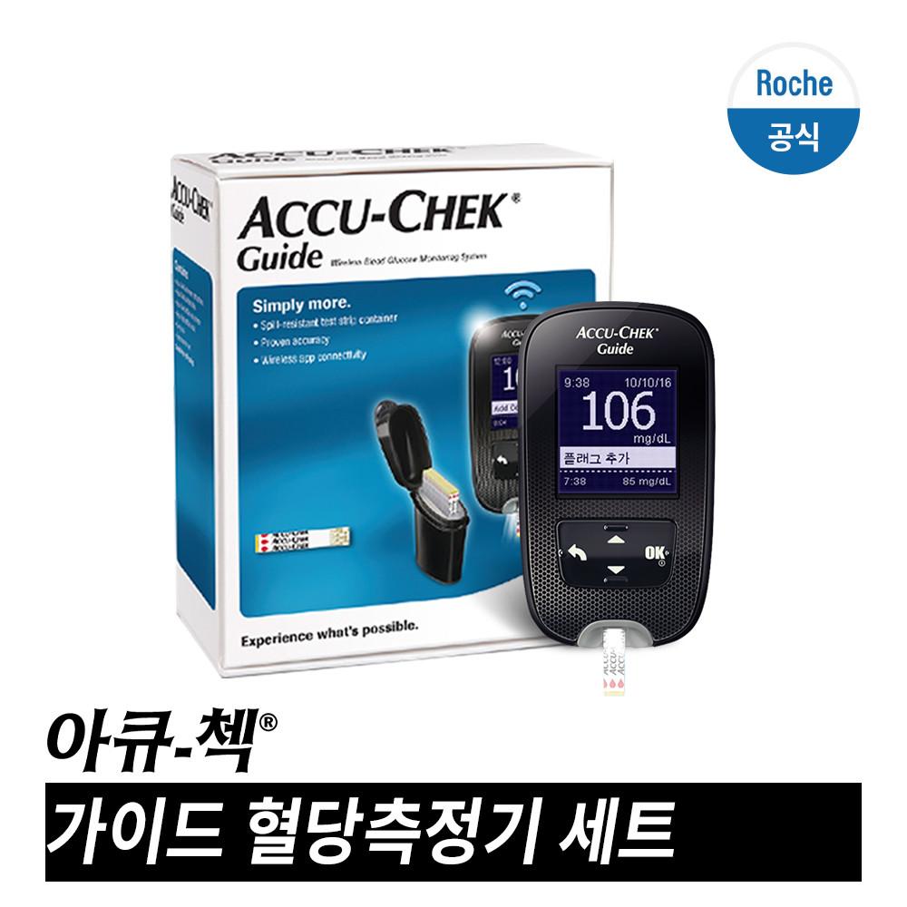 [아큐첵 공식스토어]가이드 혈당측정기 세트(혈당계+패스트클릭스 채혈기+채혈침(6T)) +가이드 혈당측정기기(만) 증정
