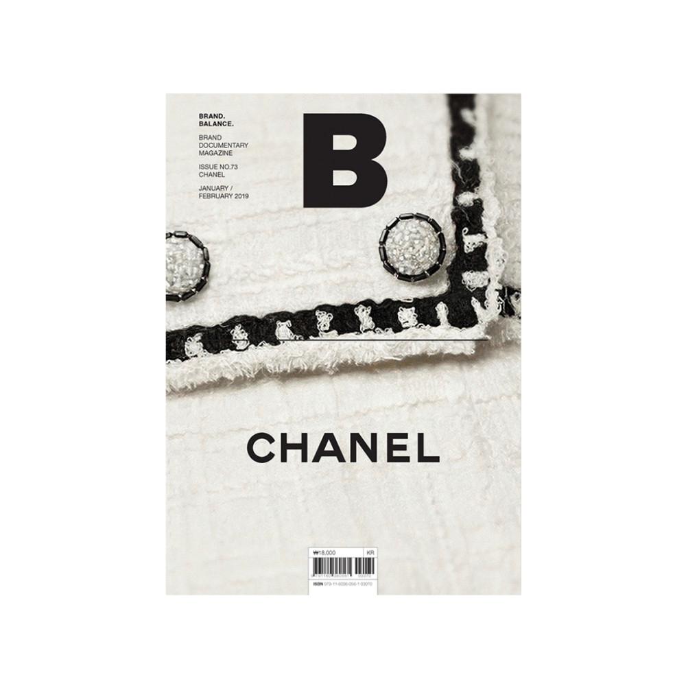 [매거진B][MAGAZINE B] ISSUE No.73 CHANEL