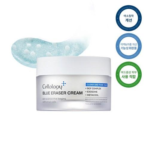 셀올로지 블루 이레이저 흔적 크림 색소침착 리페어크림, 50ml, 1개