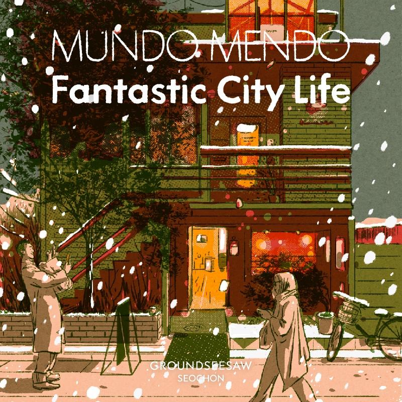 문도 멘도: 판타스틱 시티 라이프