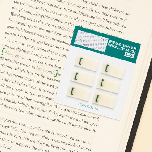 문장 부호 스티키 마커