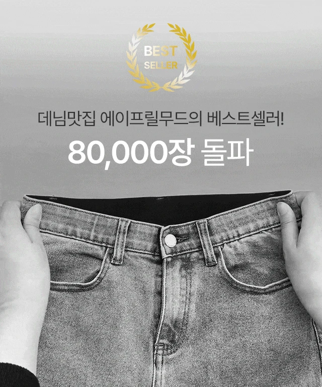 [숏,기본,롱/8만장돌파]베스트 히든밴딩 청바지 - 5size