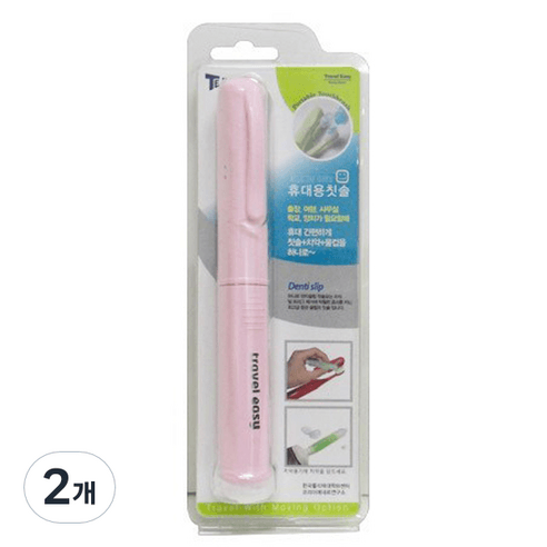 트래블이지 휴대용 올인원 칫솔 TE5248 핑크, 1개입, 2개