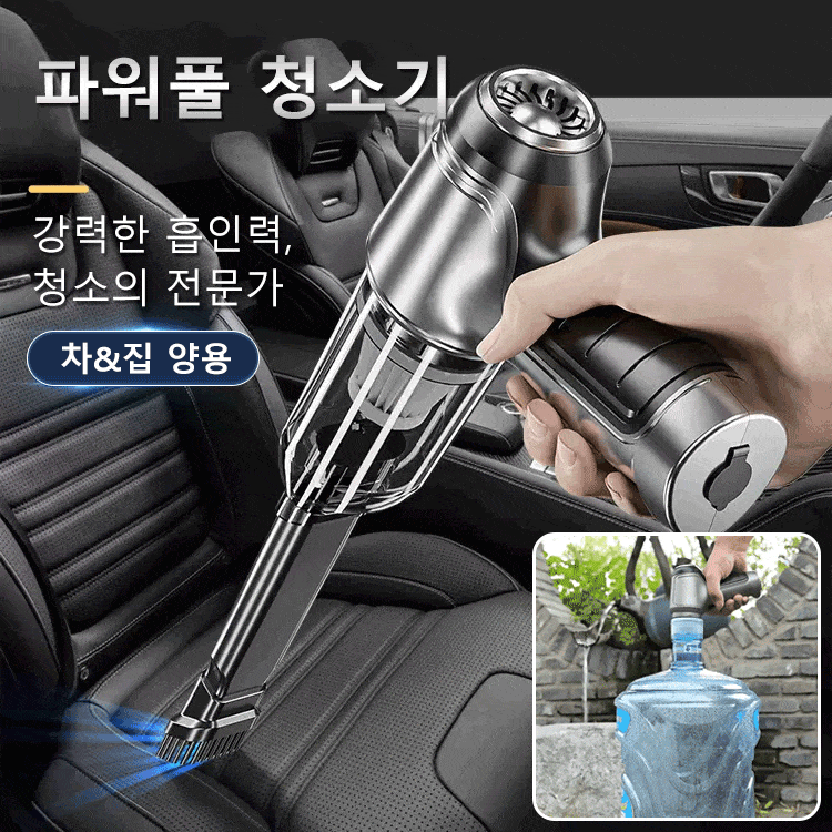 초고출력 무선청소기