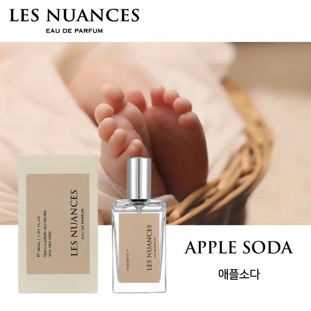 레뉘앙스 애플소다 니치향수 30ml 지속력좋은 오드퍼퓸