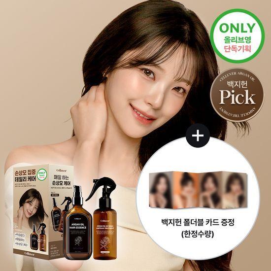 [백지헌 폴더블카드 증정] 셀러버 아르간 오일 노워시 앰플 트리트먼트 200ml[단품/기획]