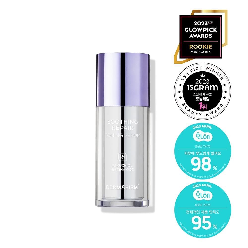 수딩 리페어 토닝 세럼 R4 30ml