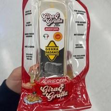 아그리폼 지라 그라타 그라나파다노 치즈 그라인더 일체형