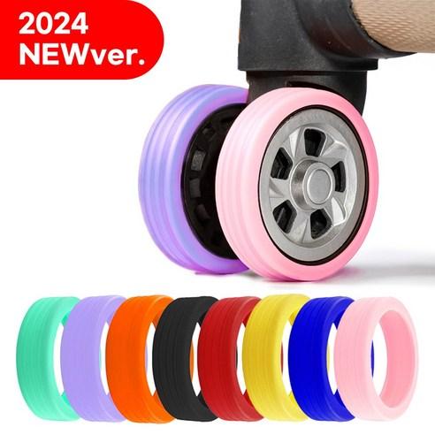 토피마켓 여행필수품 캐리어바퀴 보호 커버, 레드 8EA, 1세트 - 여행가방/소품 | 쿠팡