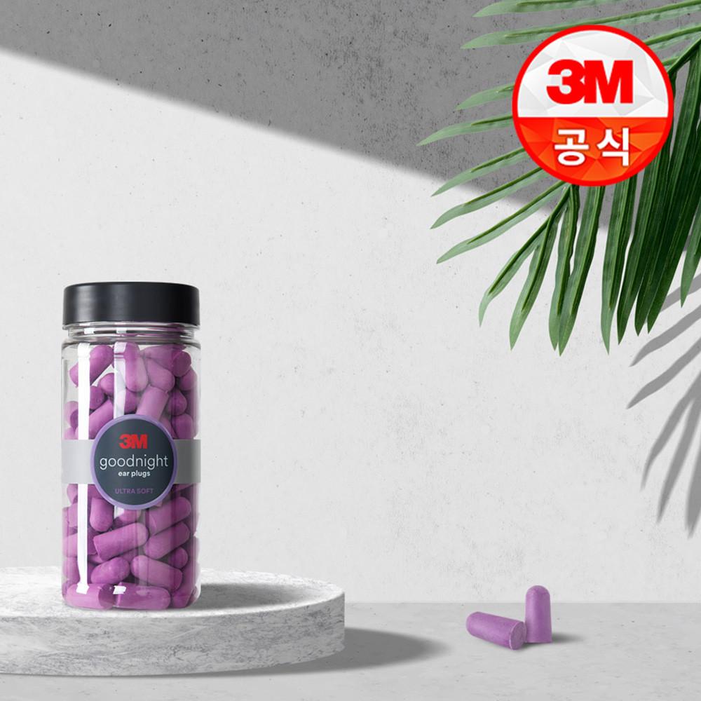 3M 이어플러그 소음방지 수면귀마개 층간소음 퍼플 50쌍