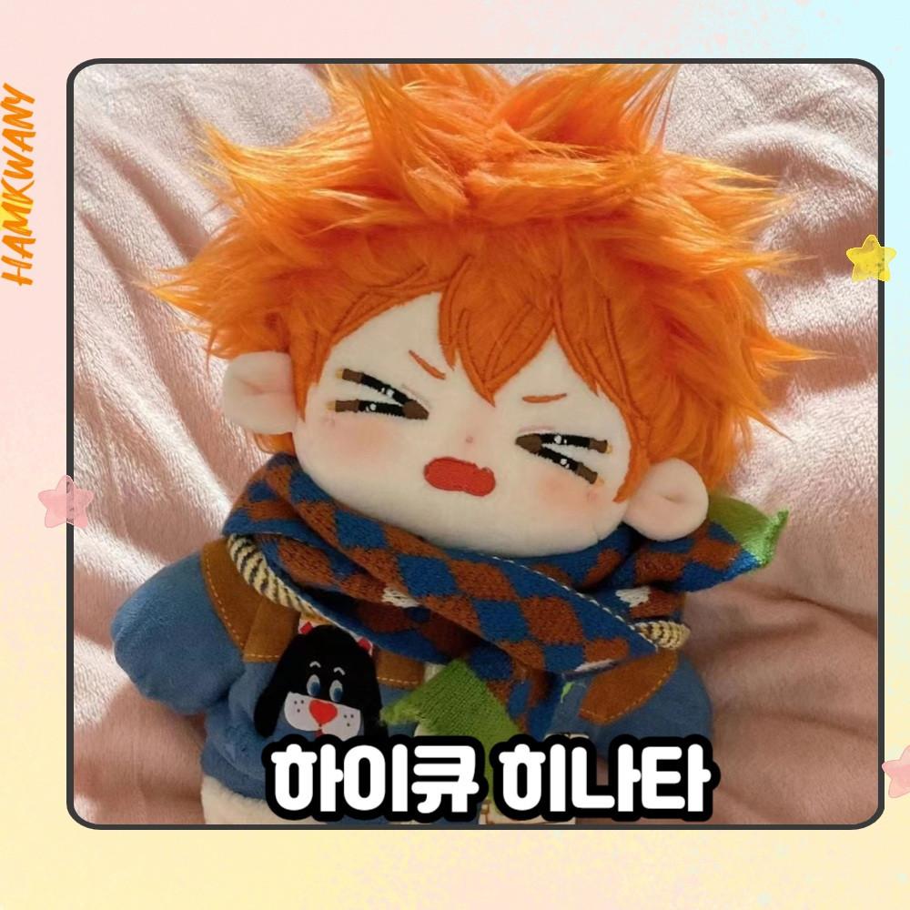 햄과니 속성 솜인형 솜인형옷 아이돌 솜깅이 10cm 하이큐 우는히나타