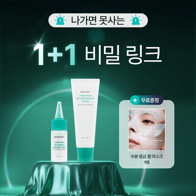 ★선착순 100명★ 모공 유산균 듀오 2주 SET