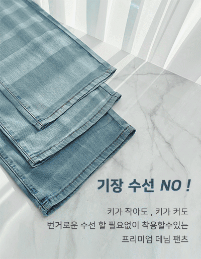 모니카룸 [ 2만장 돌파] 쿨링 데님팬츠