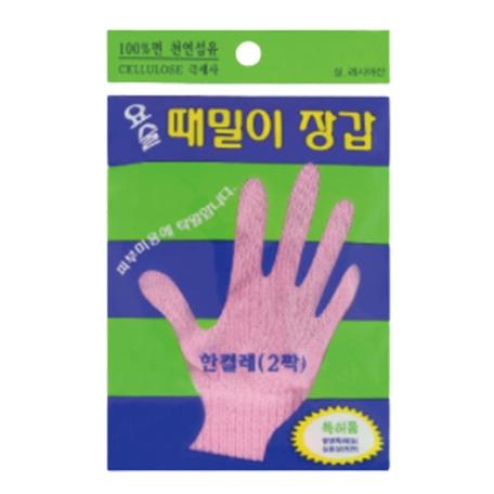 요술 때밀이 장갑