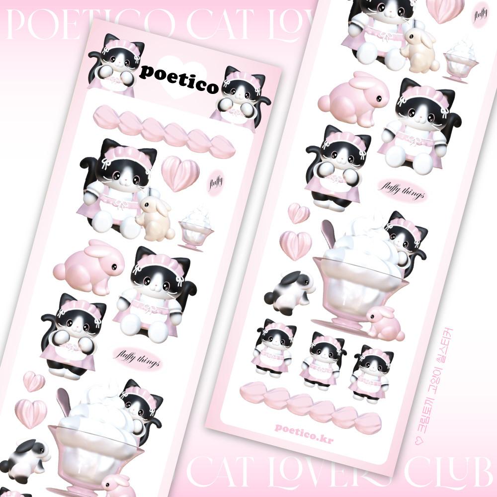 [포에티코] 크림토끼 고양이