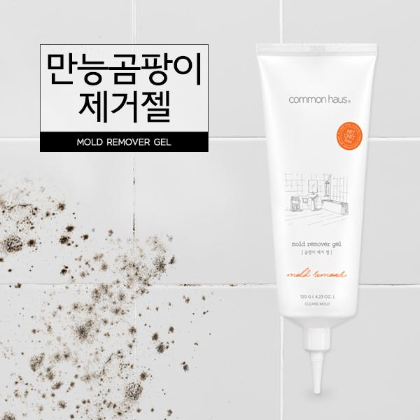 만능 곰팡이제거젤 2개(곰팡이제거제/벽/벽지/바닥/베란다/화장실/실리콘/쉽고빠른곰팡이제거방법)
