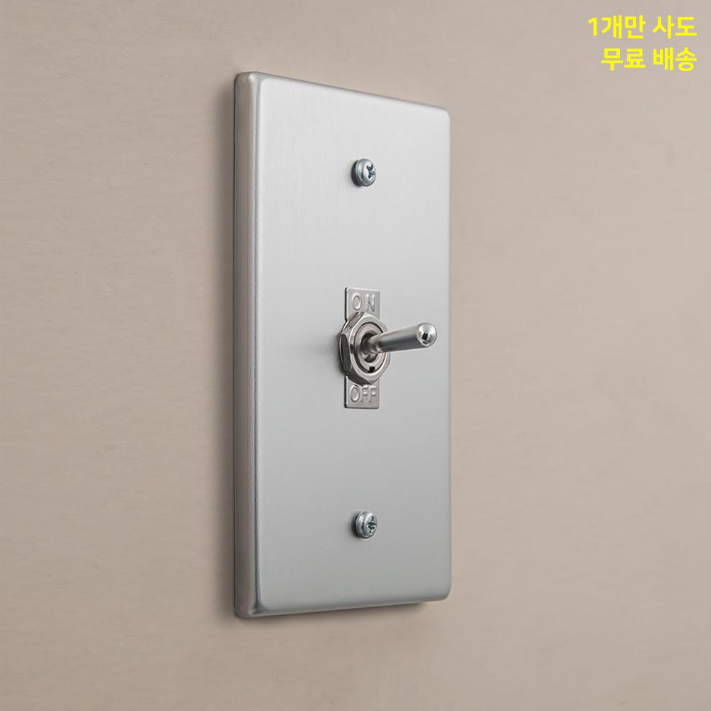 베코 빈티지 토글스위치 실버 1개용 1구