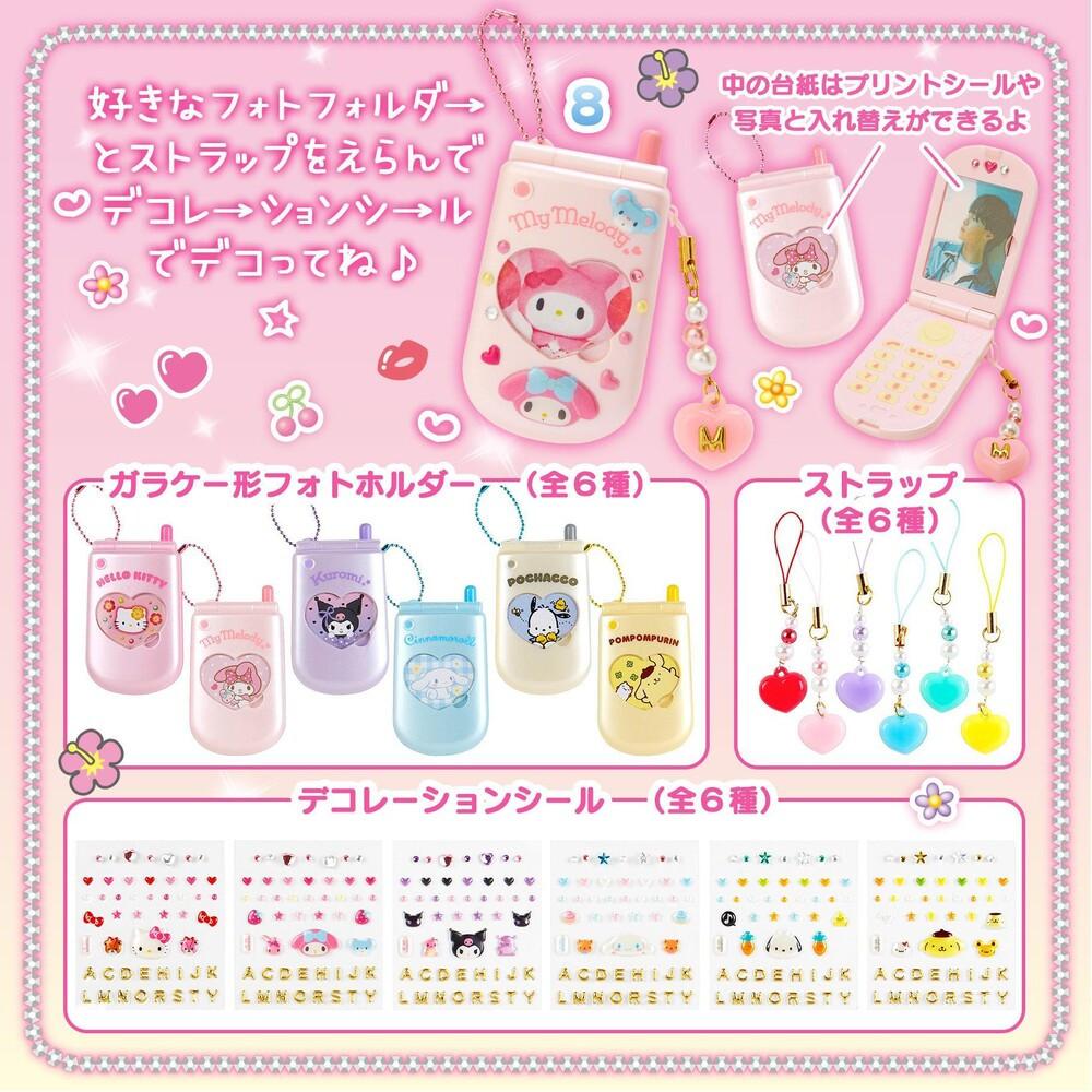 산리오 코갸루 갸루폰 피처폰 핸드폰 포토 홀더 키링