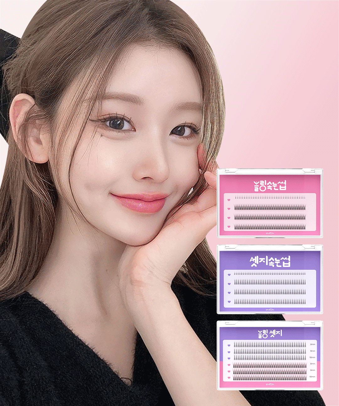 블링엣지 속눈썹 모음전