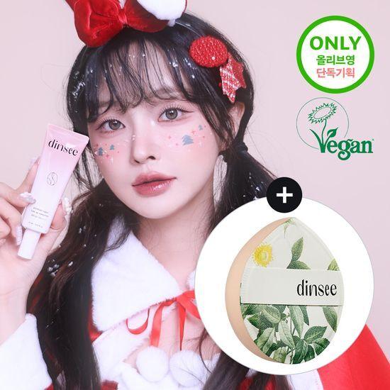 [안다PICK/한정기획] 딘시 프리미엄 비건 톤업 선크림 50ml 기획 (+착붙퍼프 1p)