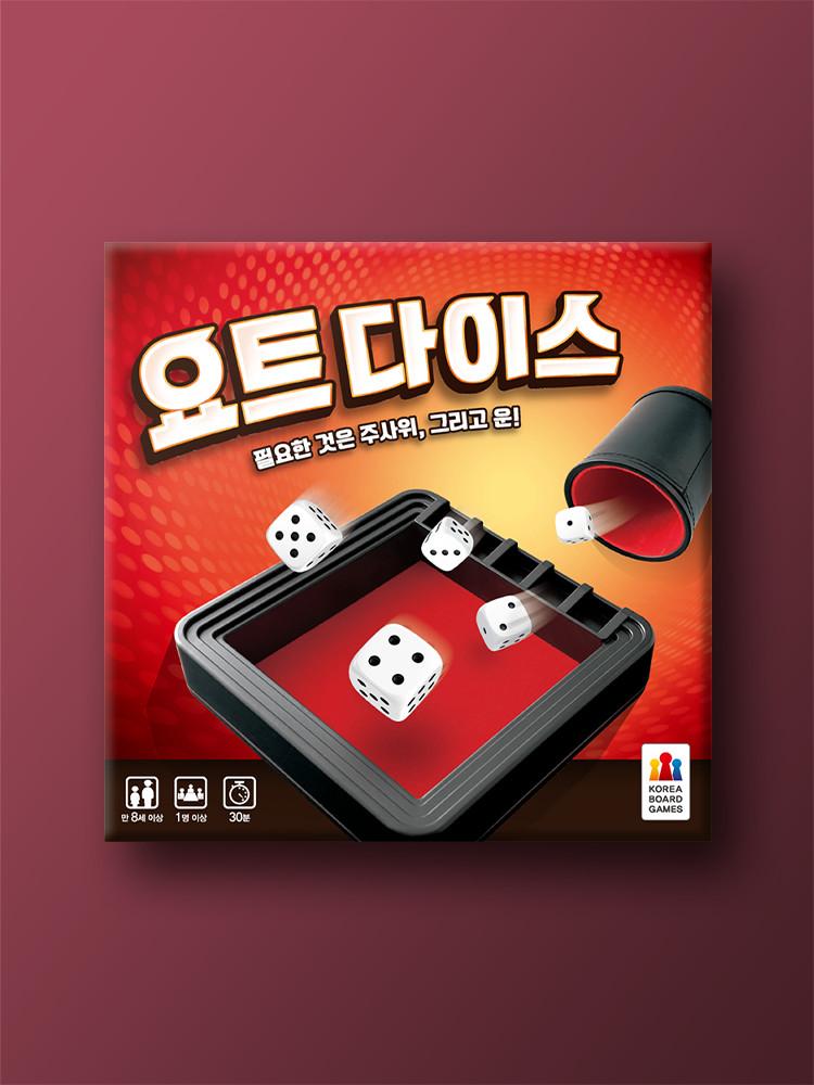 요트 다이스
