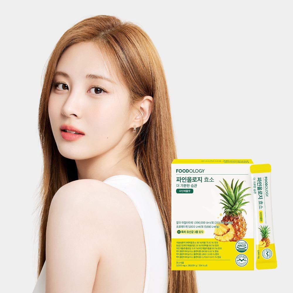 파인올로지 효소