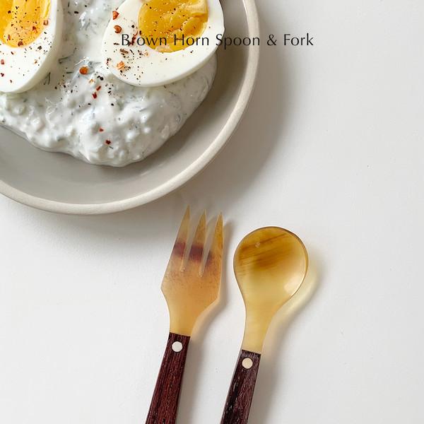 브라운 호른 스푼&포크