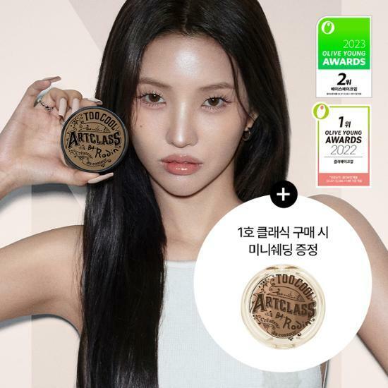 [6년연속수상쉐딩] 투쿨포스쿨 바이로댕 쉐이딩 클래식 한정기획(+미니쉐딩 최초증정)