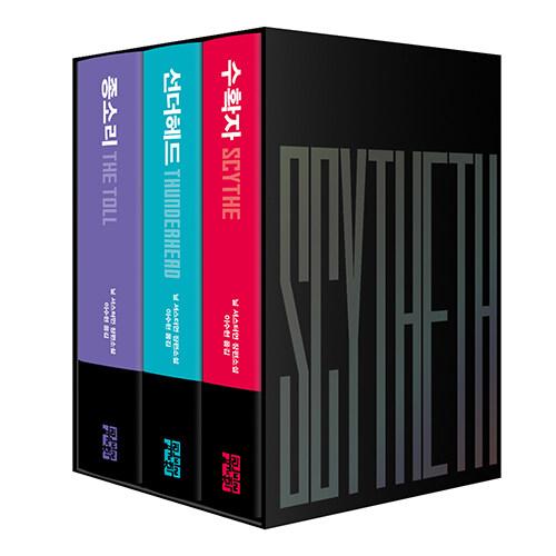 수확자 시리즈 세트 - 전3권