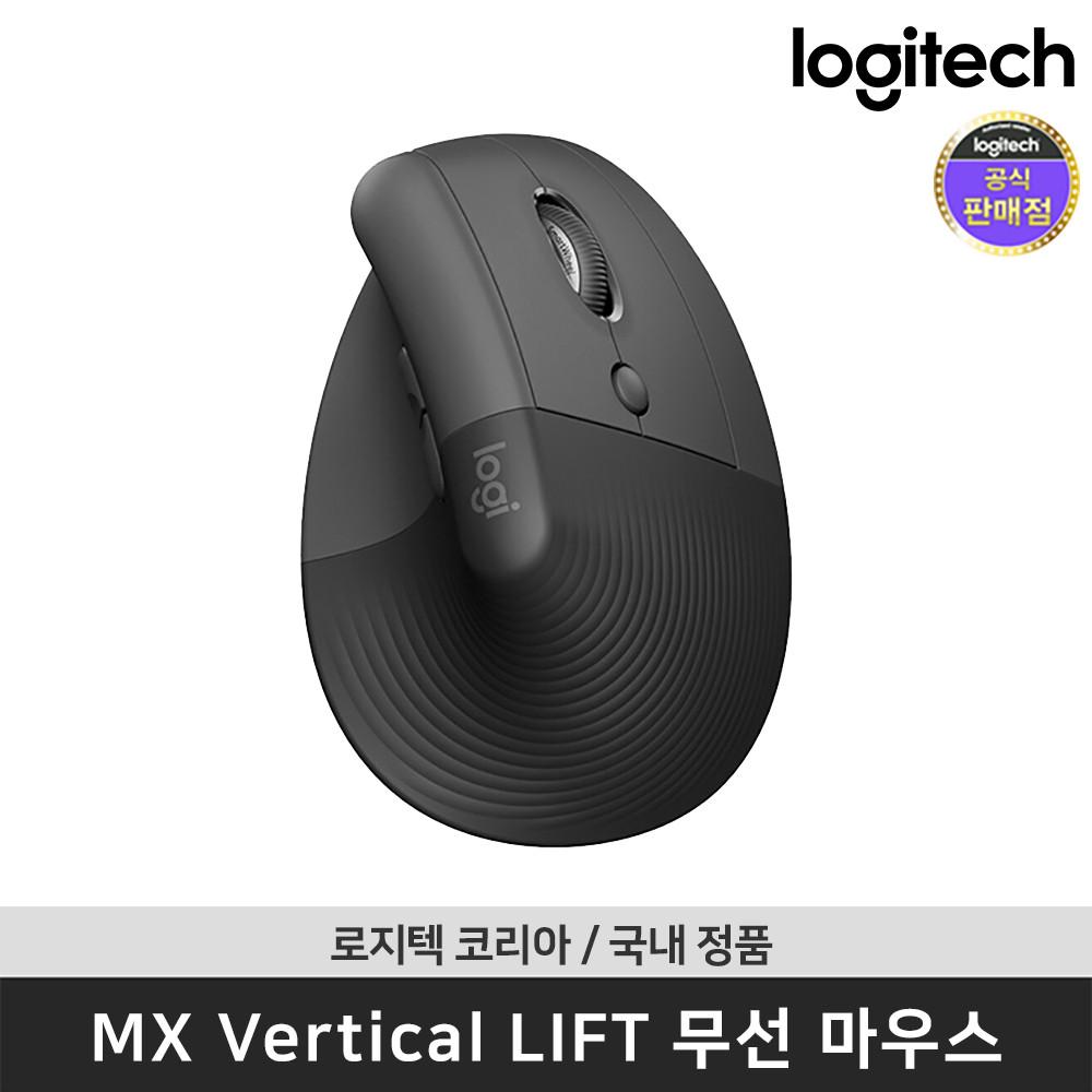 [공식판매점] 로지텍 코리아 MX Vertical Lift 버티컬 리프트 인체공학 무선 마우스