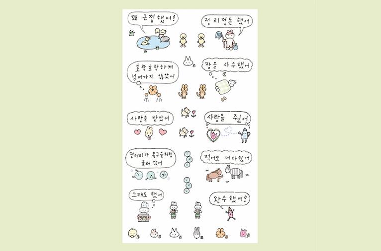 [탭탭탑탑] 중요 칭찬 모음집