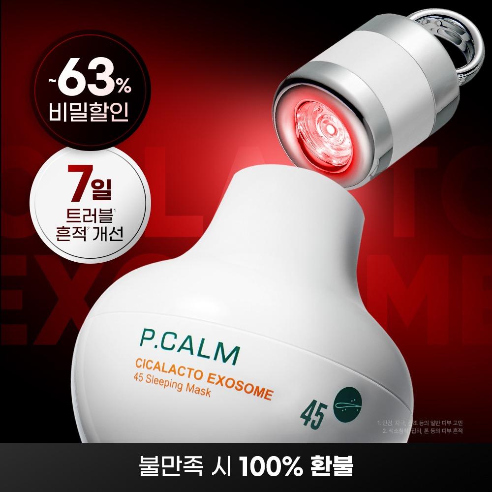 [여기서만 ~63%] 집에서 만나는 프리미엄 트러블흔적 케어⚡스팟 레드샷 크림⚡
