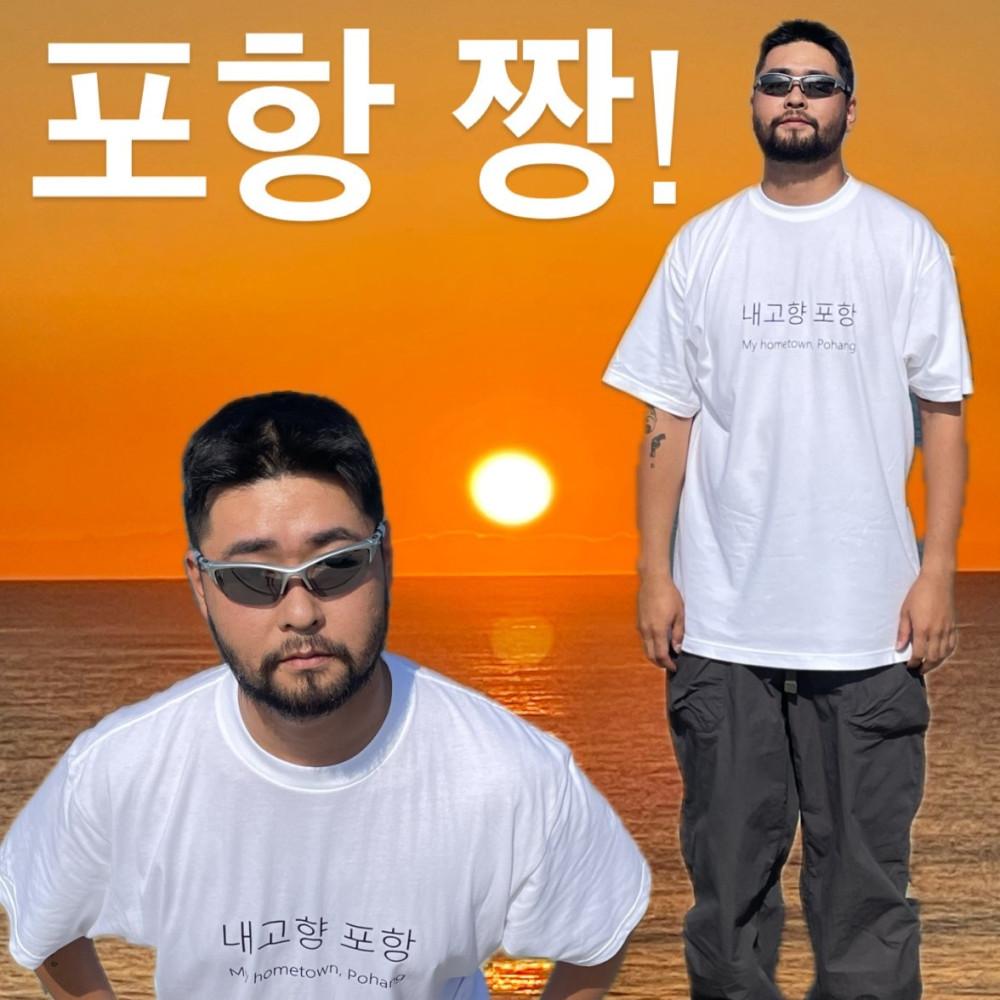 이스트코스트 내고향 포항 반팔 티셔츠