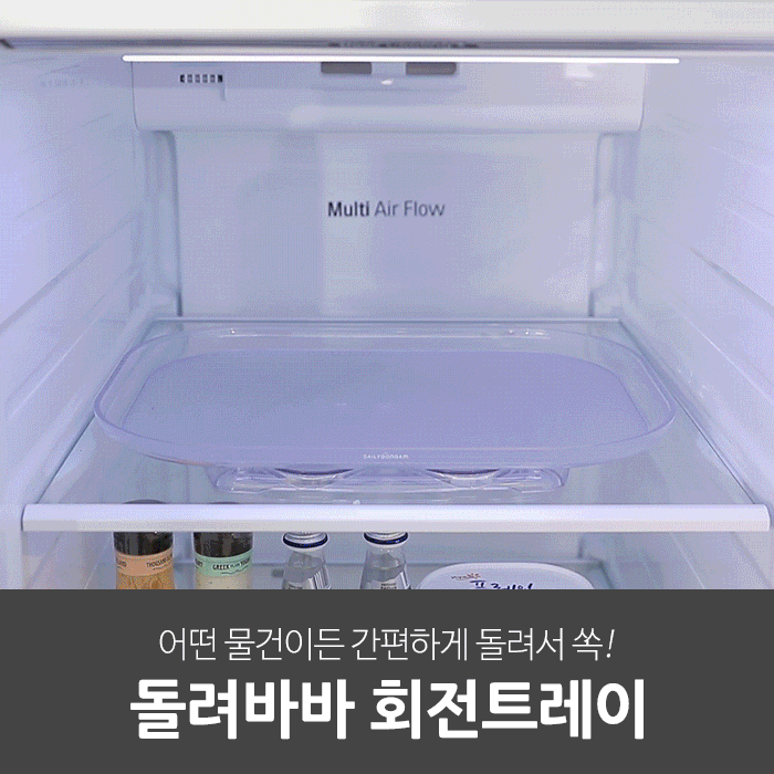 일상공감 돌려바바 회전트레이