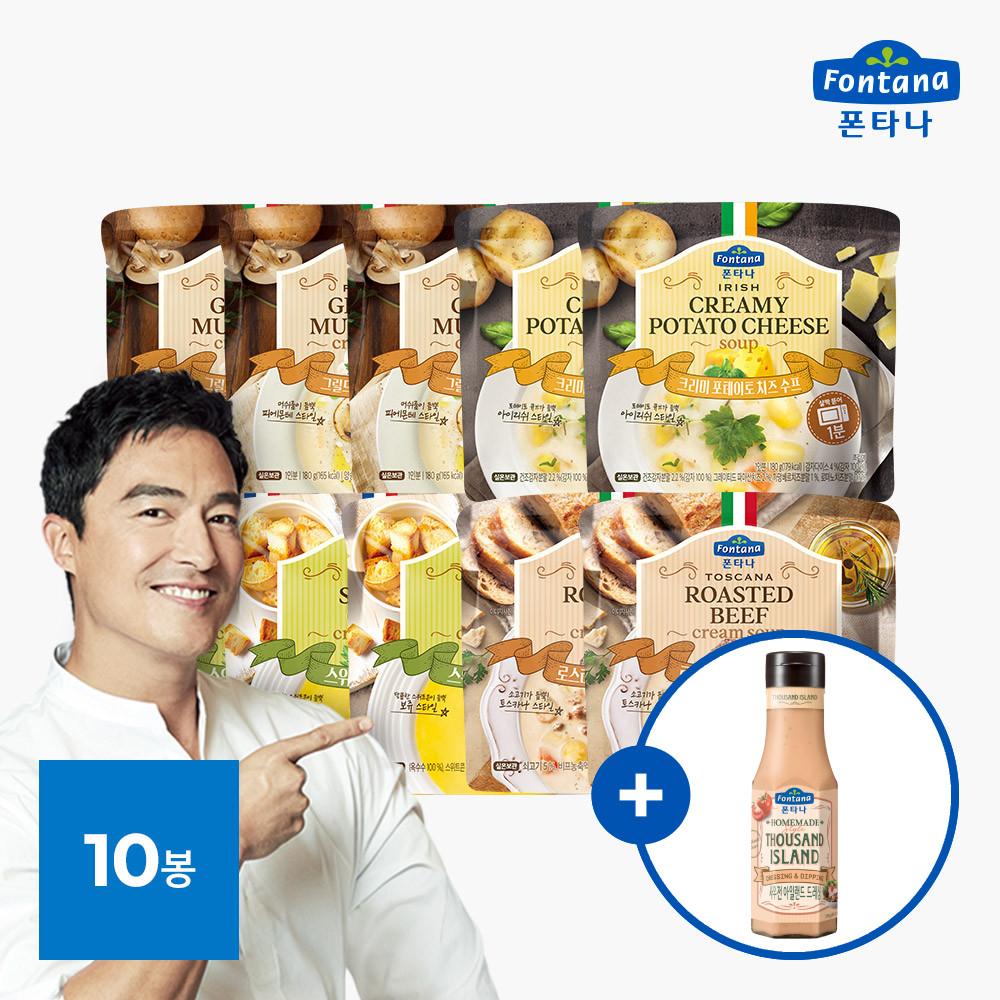 폰타나 수프 10봉 세트(머쉬룸,스위트콘,포테이토,비프) 외 선택구매 + 사우전 아일랜드 드레싱 250g 증정 / 전자레인지용 180g 스프