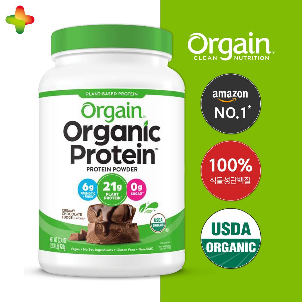 GC녹십자 직영 올게인 식물성단백질 초콜릿맛 920g 20회분 오가닉 플랜트베이스 프로틴 파우더 드링크 유기농 헬스 보충제