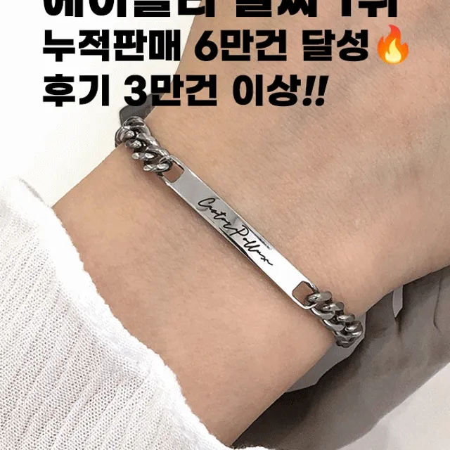[최저가]에이블리1위⏰오늘만⏰<써지컬 슬림바 각인팔찌> 써지컬스틸팔찌(우정,커플) 화이트각인.블랙각인 오늘출발 우정팔찌 커플팔찌 무변색X.무알러지X 우정템 커플템 크리스마스 선물