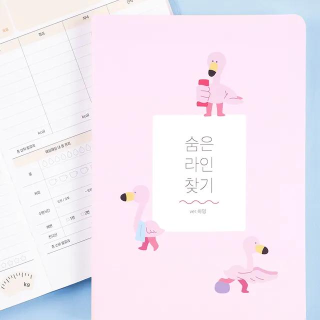 [🎁스티커증정] 리훈 하밍 숨은라인찾기 다이어트 다이어리 식단 일기 운동 일지