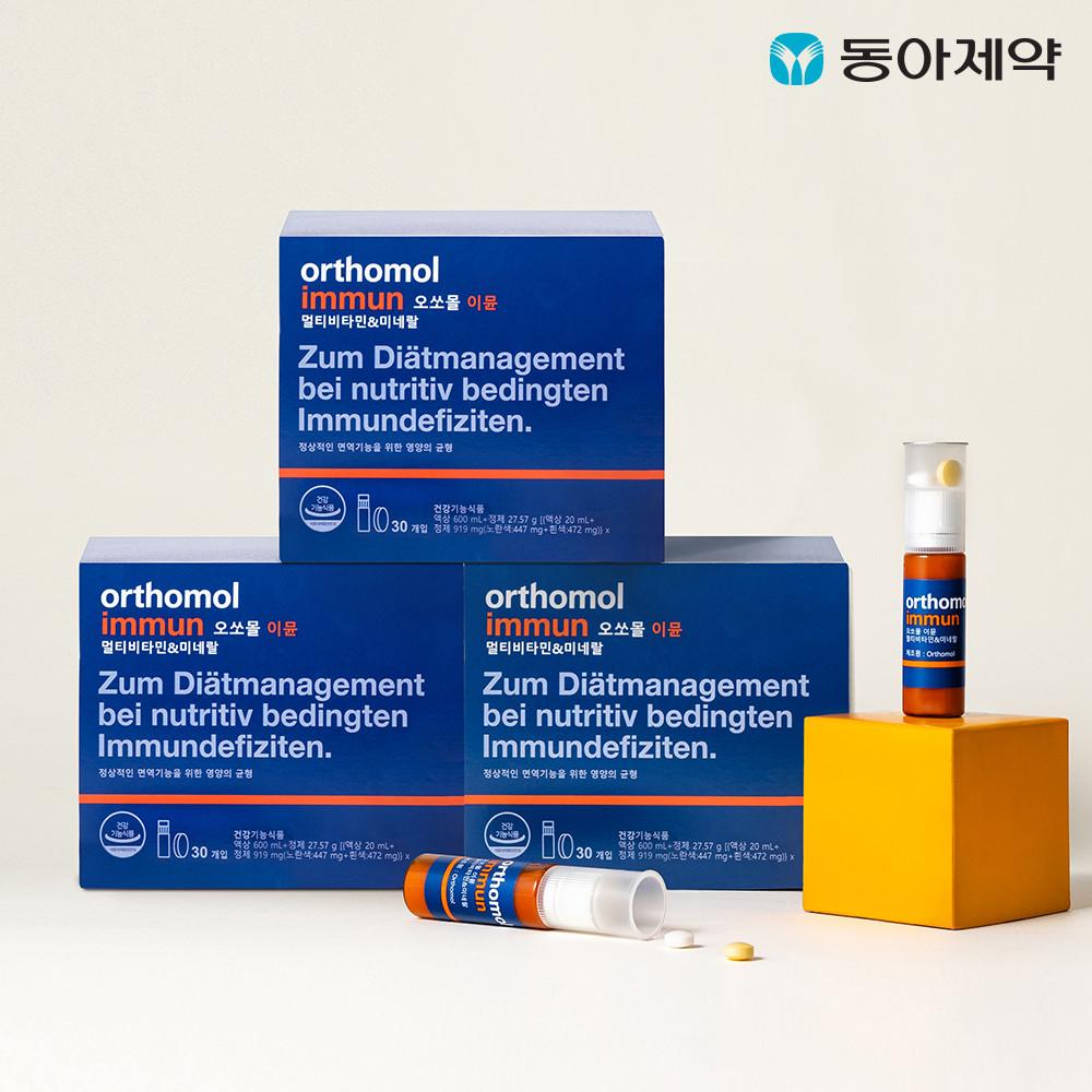 멀티비타민 오쏘몰 이뮨 30일분 3박스(90일분)
