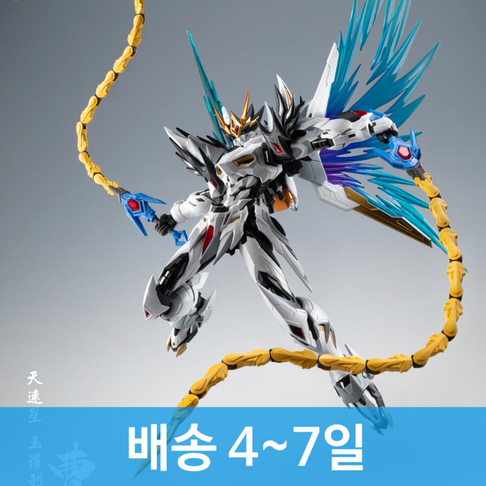 배송4-7일 모터뉴클리어 MNP-XH02 백룡 프라모델버전 인젝션