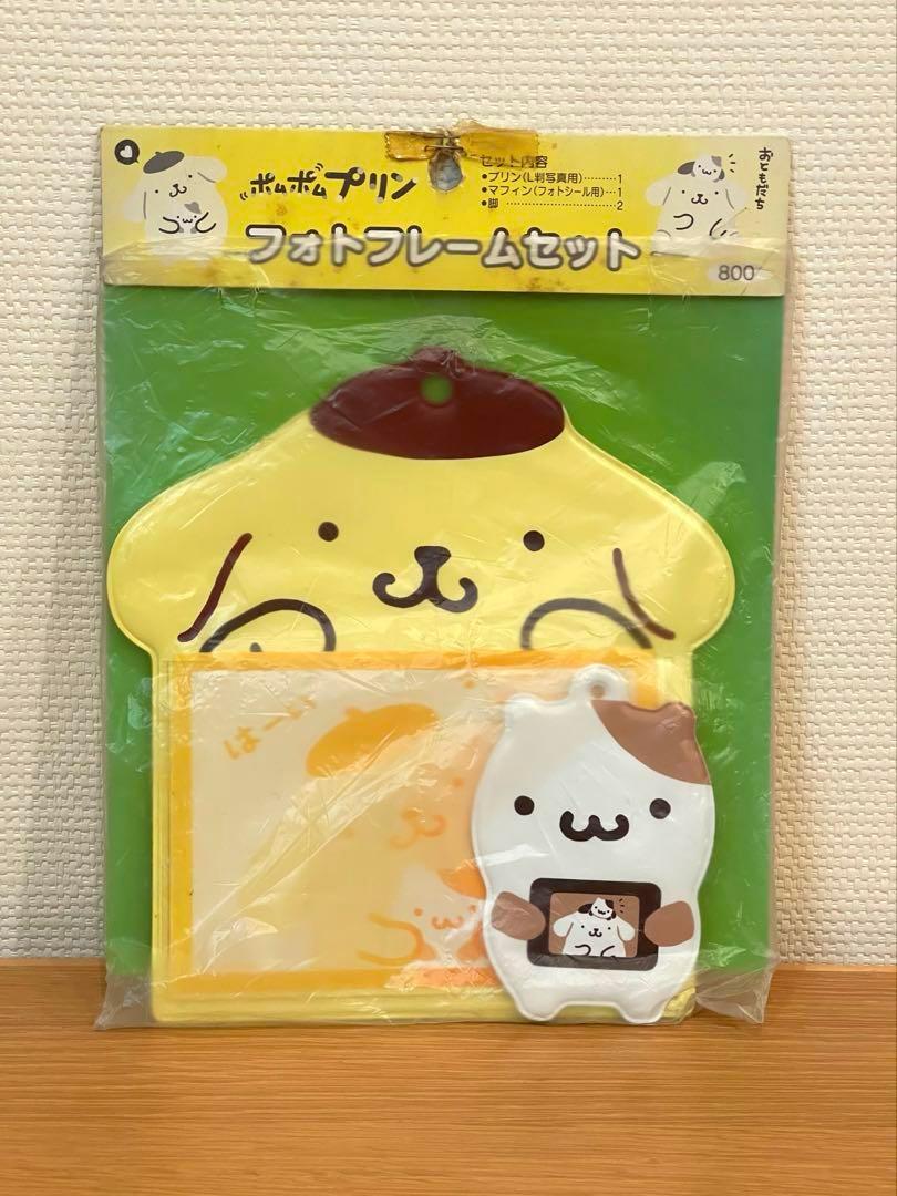 サンリオ◇ポムポムプリン◇マフィン◇フォトフレームセット◇写真立て◇レトロ