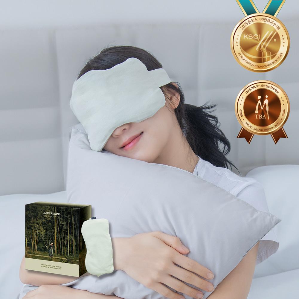 리더뮨 노즈스파 비강한증팩 안구건조찜질팩