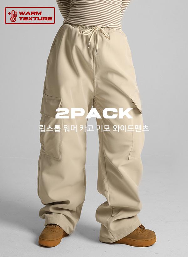 [2PACK] 25FW [UNISEX] 립스톱 워머 카고 기모 와이드팬츠