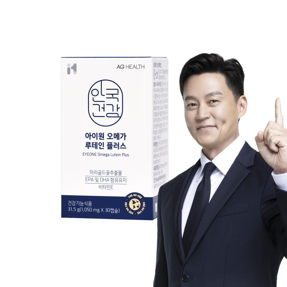 안국건강 아이원 오메가 루테인 플러스 30캡슐 (1개월분)